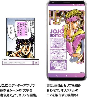 全てがジョジョ仕様のスマートフォン Jojo L 02k ドコモから限定発売 ファッションプレス