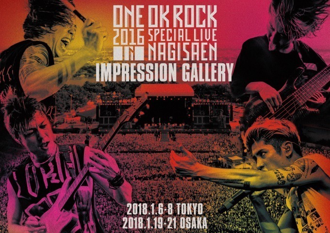 One Ok Rockの期間限定ギャラリーが東京 大阪に ライブの楽器や衣装を展示 ファッションプレス