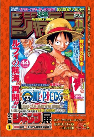 週刊少年ジャンプ展」第3弾が六本木で、『ONE PIECE』『NARUTO』など00 ...