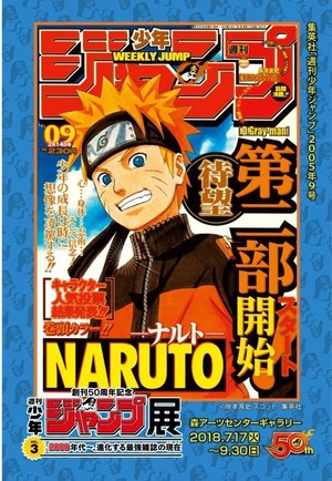 週刊少年ジャンプ展」第3弾が六本木で、『ONE PIECE』『NARUTO』など00