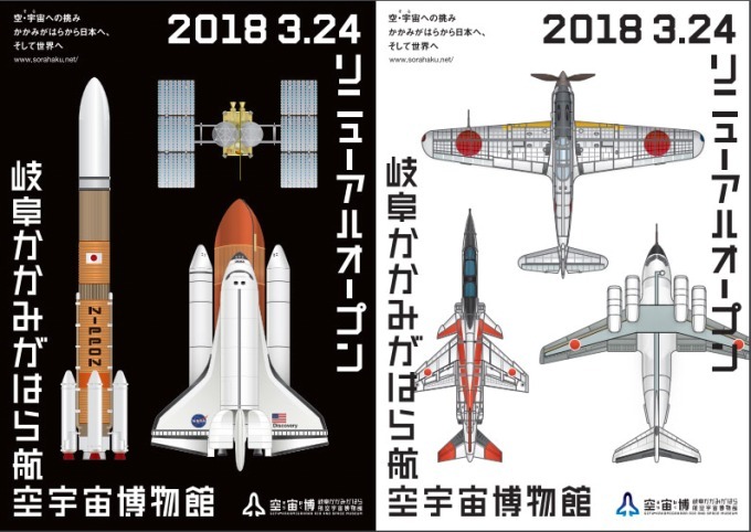 「岐阜かかみがはら航空宇宙博物館」オープン、「飛燕」など戦闘機31機や「はやぶさ2」実物大模型も｜写真9