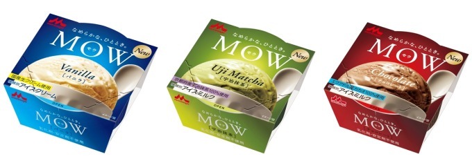 アイス「MOW(モウ)」シリーズ、バニラ・宇治抹茶・チョコレートがリニューアル｜写真1