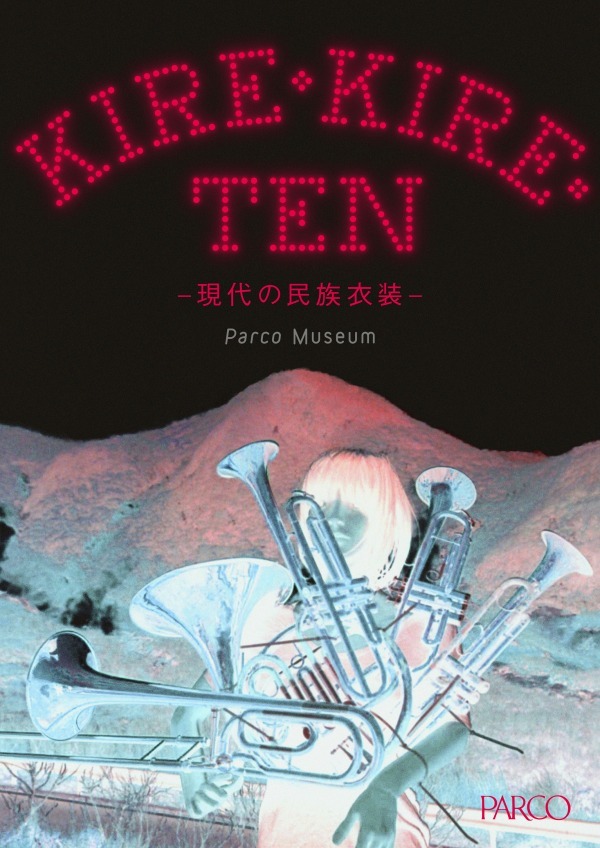 展覧会「KIRE・KIRE・TEN –現代の民族衣装-」が池袋パルコで、ハトラなど20ブランドが参加｜写真7