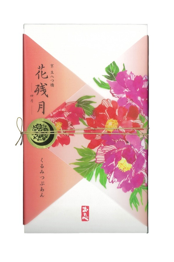 京都土産の定番「おたべ」から“月ごとに味が変わる”新シリーズ、第1弾はくるみつぶあん入り｜写真2