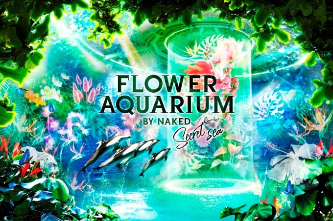 「フラワーアクアリウム バイ ネイキッド」水族館アクアパーク品川で開催、花が彩る海の世界を体験｜写真1