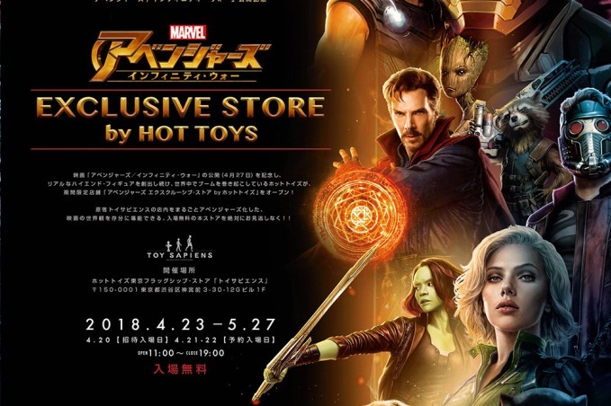 原宿で映画『アベンジャーズ』の限定ストア、撮影で使用された衣装