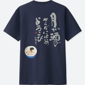 UTから「ラーメン」コレクション、一風堂や阿夫利など人気らーめん店とコラボTシャツ発売 - ファッションプレス