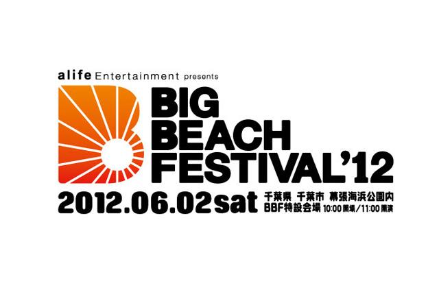 開催まであと3週間！2万人が盛り上がる「BIG BEACH FESTIVAL '12」最終ラインナップ発表｜写真1