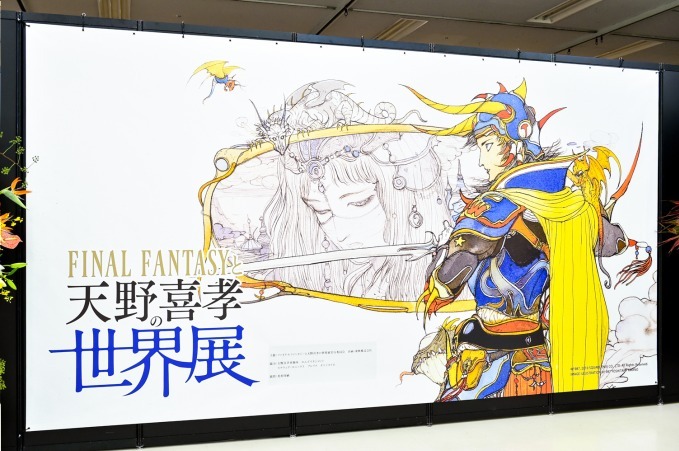 Final Fantasyと天野喜孝の世界展 が池袋で 原画 Cg 立体造形など0点以上展示 ファッションプレス