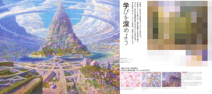 『耳をすませば』背景画家・井上直久の個展が大阪・阪急うめだ本店で - 初期から最新の大作まで｜写真9