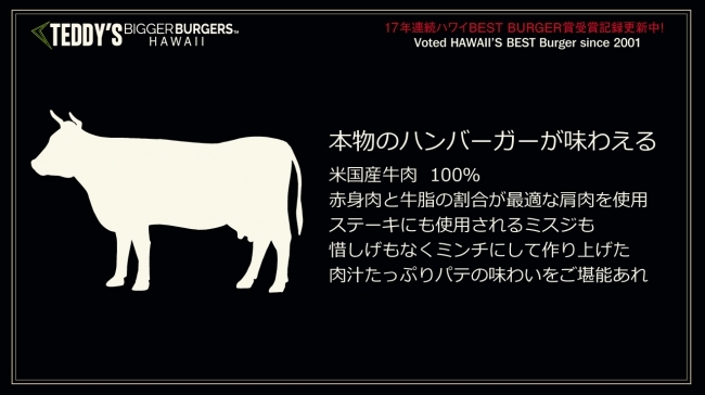 ハワイNo.1バーガー「テディーズビガーバーガー」が名古屋初上陸 - 秘伝のソースと一緒に｜写真2