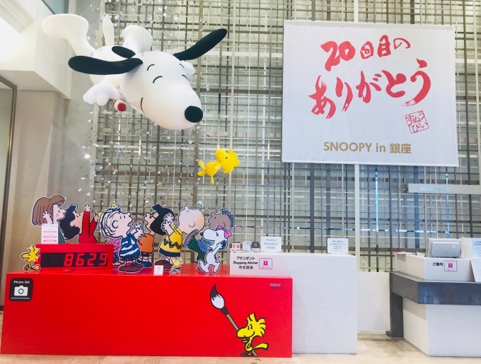 スヌーピー In 銀座 18 銀座三越で 和モチーフ ピーナッツの歴代アーカイブグッズなど ファッションプレス