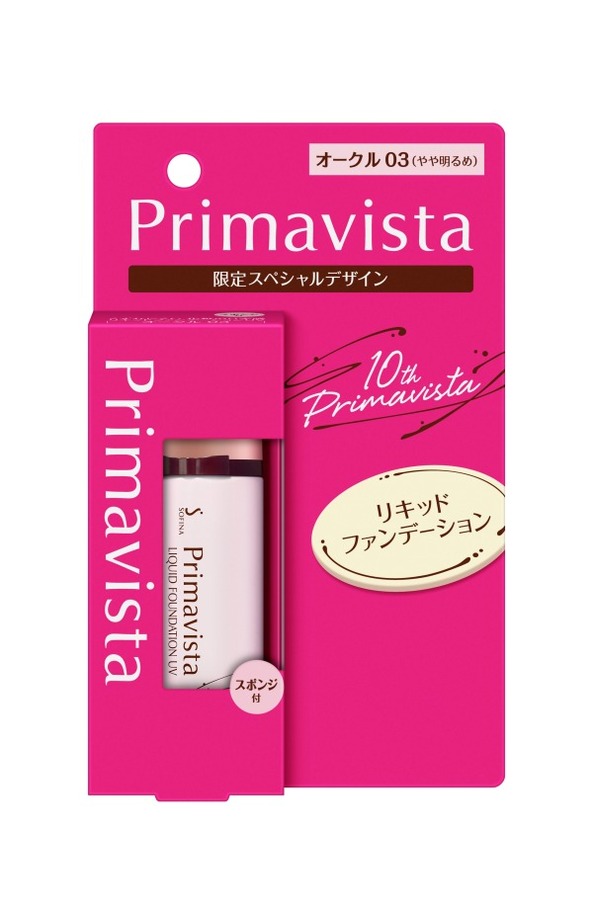 プリマヴィスタ(Primavista) プリマヴィスタ｜写真5