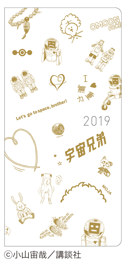 「ほぼ日手帳2019」2倍サイズの5年手帳ほか - マザー2、ドラえもん、ミナ ペルホネンデザインも｜写真24