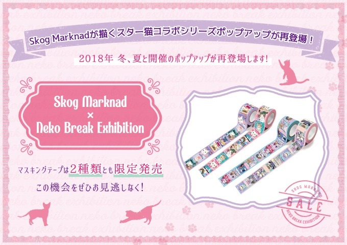 「ねこ休み展 総集編 in 新宿高島屋」懐かしの名作写真が集結、超巨⼤ぬいぐるみも｜写真81