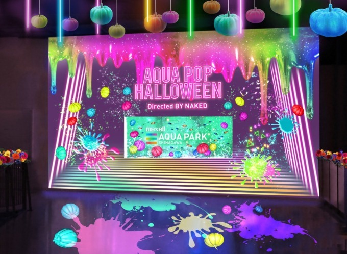 マクセル アクアパーク品川のハロウィンイベント、体験型カラフルアートで演出する海の世界｜写真3