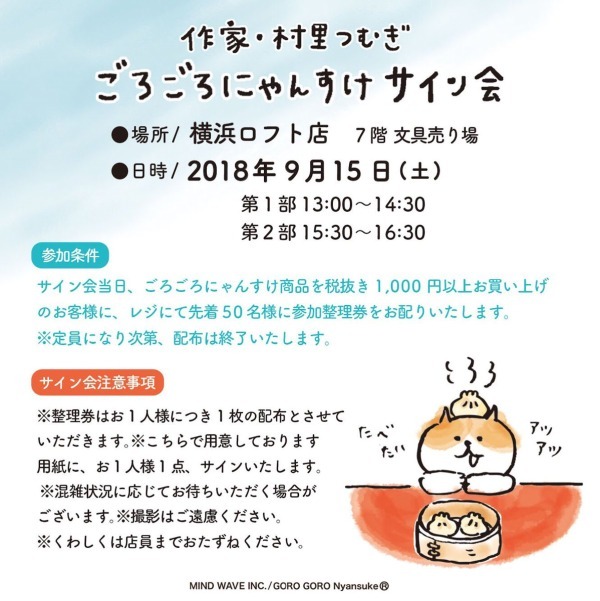 文房具の祭典「文房具の女子会」横浜ロフトで開催 - 40社が商品販売、ワークショップも｜写真10