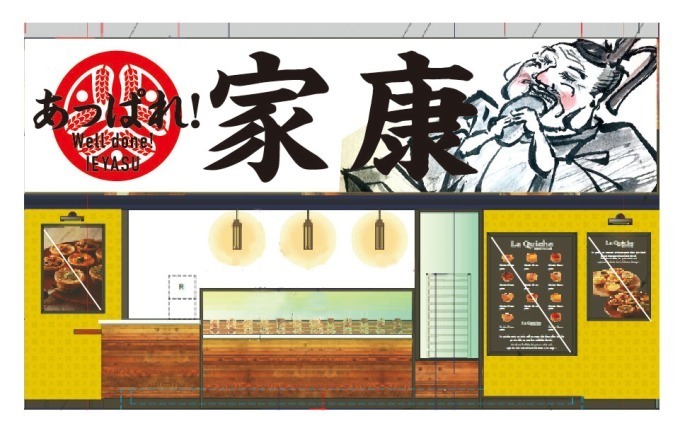 コッペパン専門店「あっぱれ！家康」名古屋＆岡崎に、家康に縁のある安倍川餅やえびふりゃーをサンド｜写真18