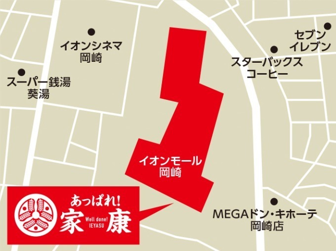 コッペパン専門店「あっぱれ！家康」名古屋＆岡崎に、家康に縁のある安倍川餅やえびふりゃーをサンド｜写真8