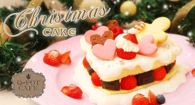 Q-pot CAFE.からハート尽くしのクリスマスケーキ、苺のサンタ＆ジャーマンクッキーも登場｜写真2