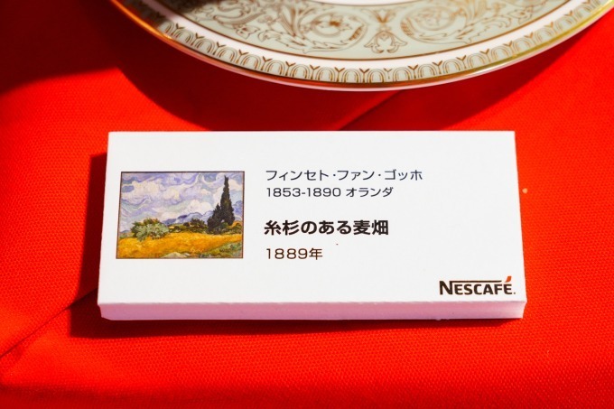 ネスカフェ 原宿で“名画のラテアート”が楽しめる「飲める美術展」開催｜写真2