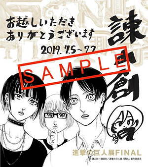 進撃の巨人展 Final 大阪 ひらかたパークで 5年ぶりの原画展 最後にして最大 ファッションプレス