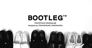 フットストック・オリジナルズの新ライン「BOOTLEG」スニーカー2型