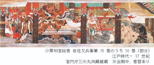 両陛下と文化交流 ―日本美を伝える―」東京国立博物館で、東山魁夷など