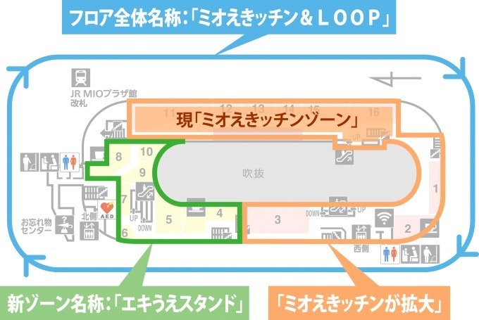 天王寺ミオ大規模リニューアル - 食ゾーン拡大、関西初「ポール＆ジョー」コンセプトショップなど｜写真4