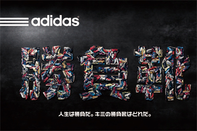 サッカー日本代表 香川 なでしこ 澤 メッシらから直筆メッセージが届くアディダスの 勝負靴 ファッションプレス