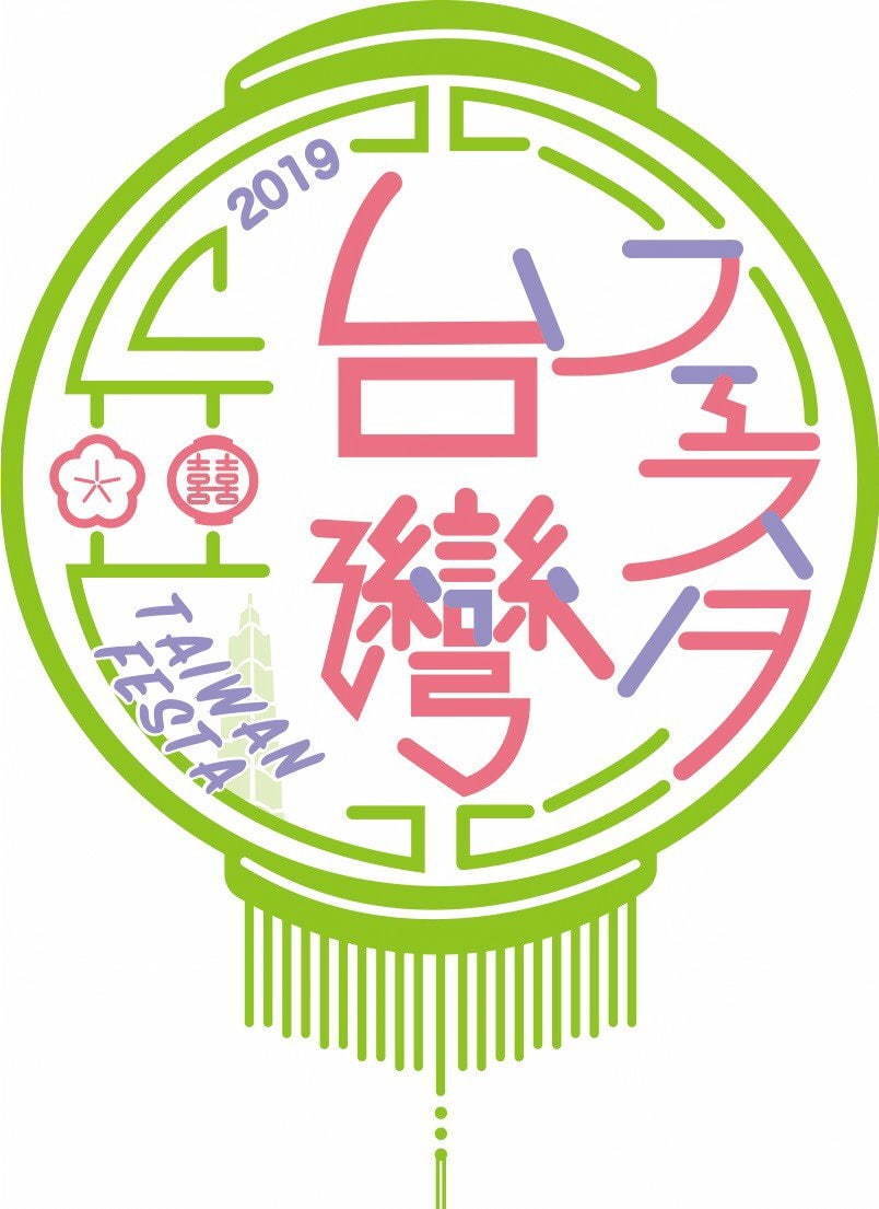 「台湾フェスタ2019」代々木公園で、本場台湾グルメ＆日本初上陸タピオカ含む“タピオカストリート”｜写真20