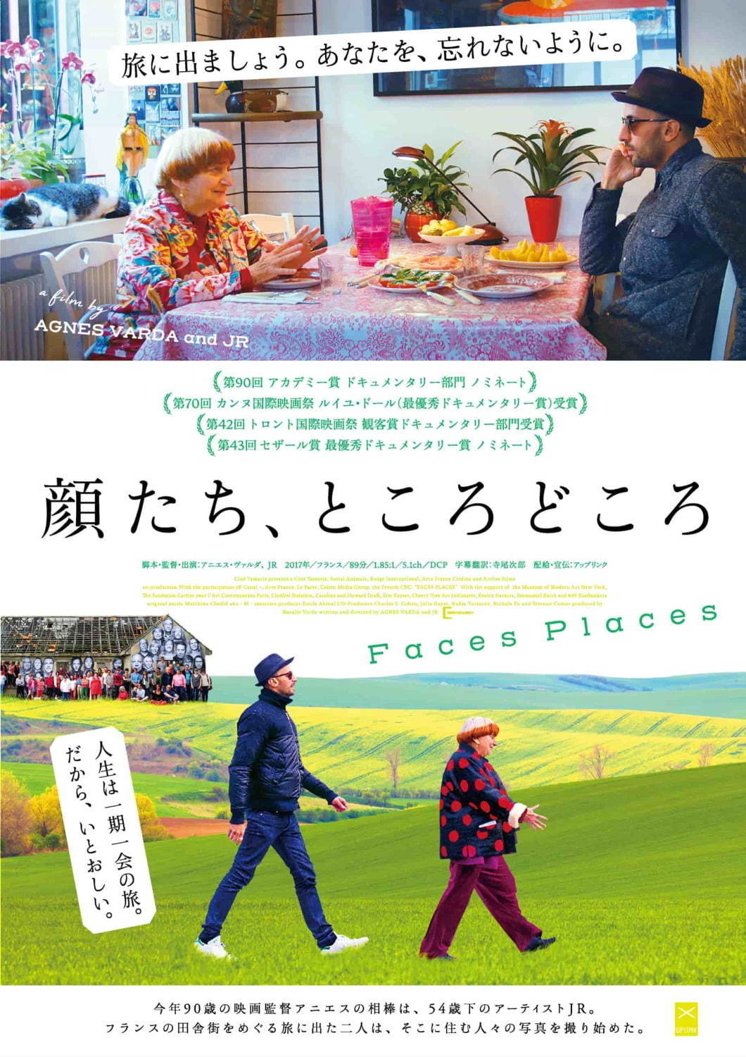 「夜空と交差する森の映画祭」静岡・沼津“泊まれる公園”INN THE PARKでオールナイト上映会｜写真26