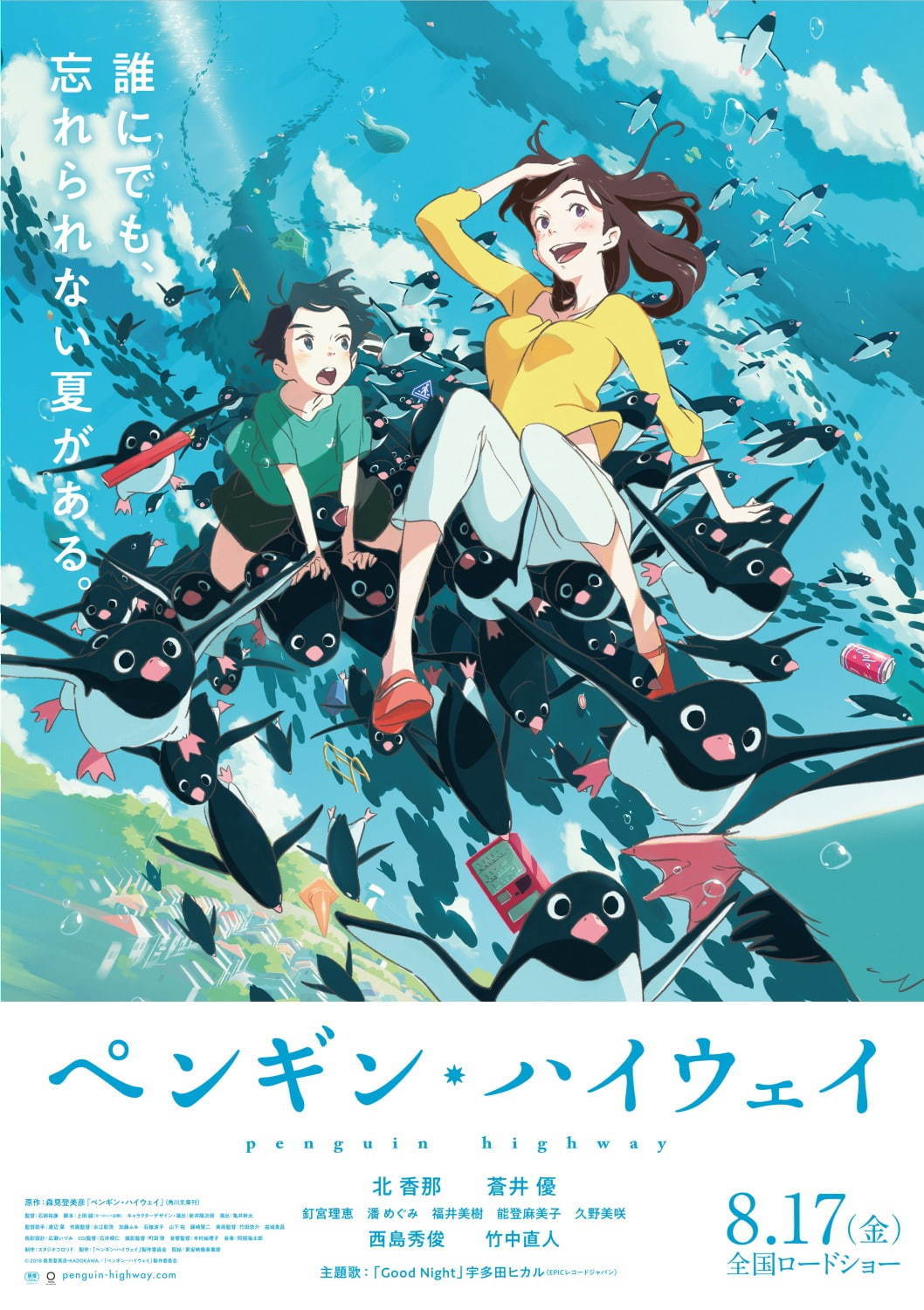 「夜空と交差する森の映画祭」静岡・沼津“泊まれる公園”INN THE PARKでオールナイト上映会｜写真40