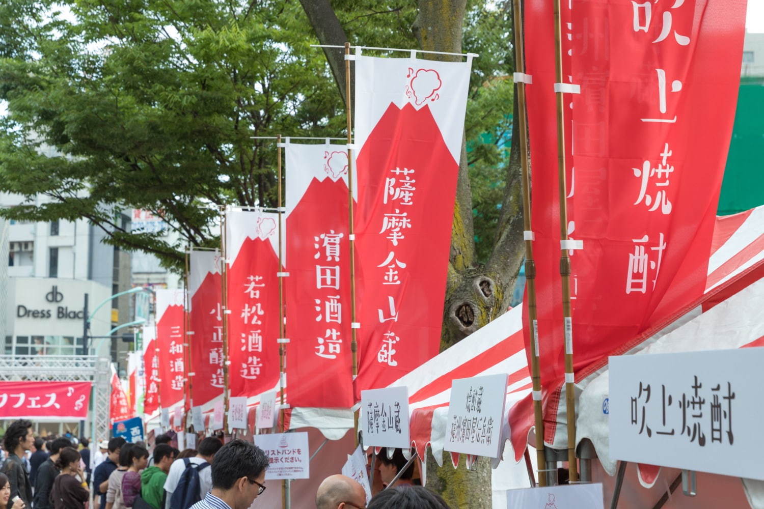 「鹿児島焼酎＆ミュージックフェス」代々木公園で、全39酒蔵の希少な鹿児島焼酎を飲み比べ｜写真7