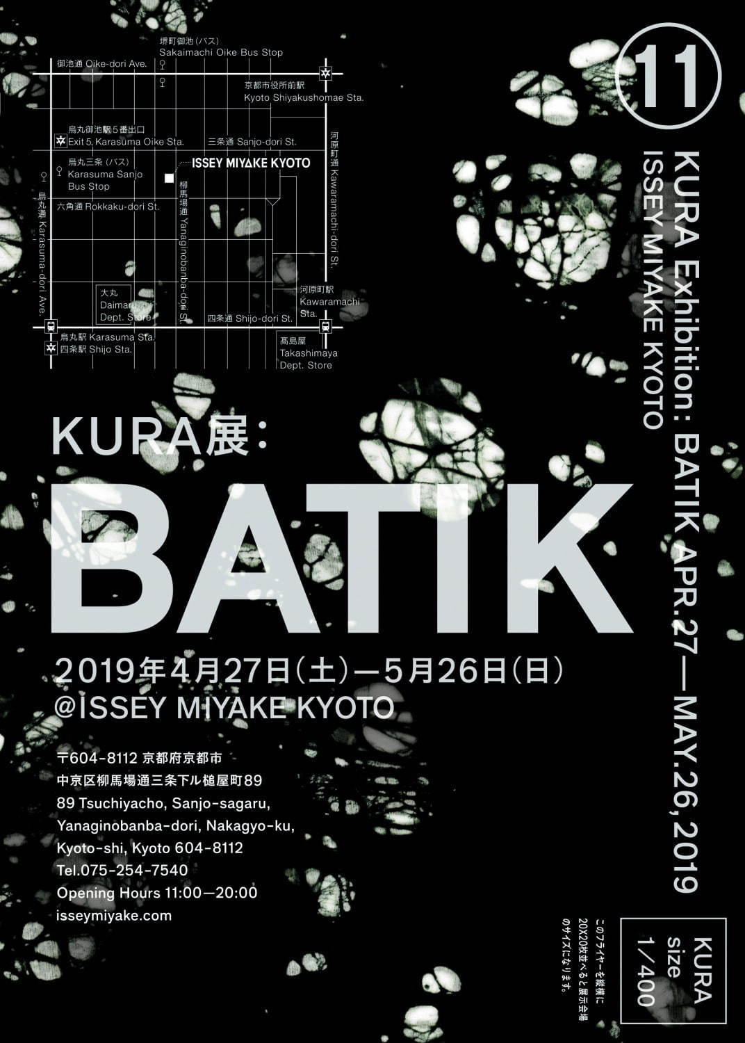 ハート(HaaT) BATIK｜写真5