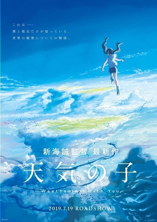 【特集】夏に見たい映画、甘酸っぱいラブストーリーや大人から子供まで楽しめるSF＆アニメの名作も｜写真11