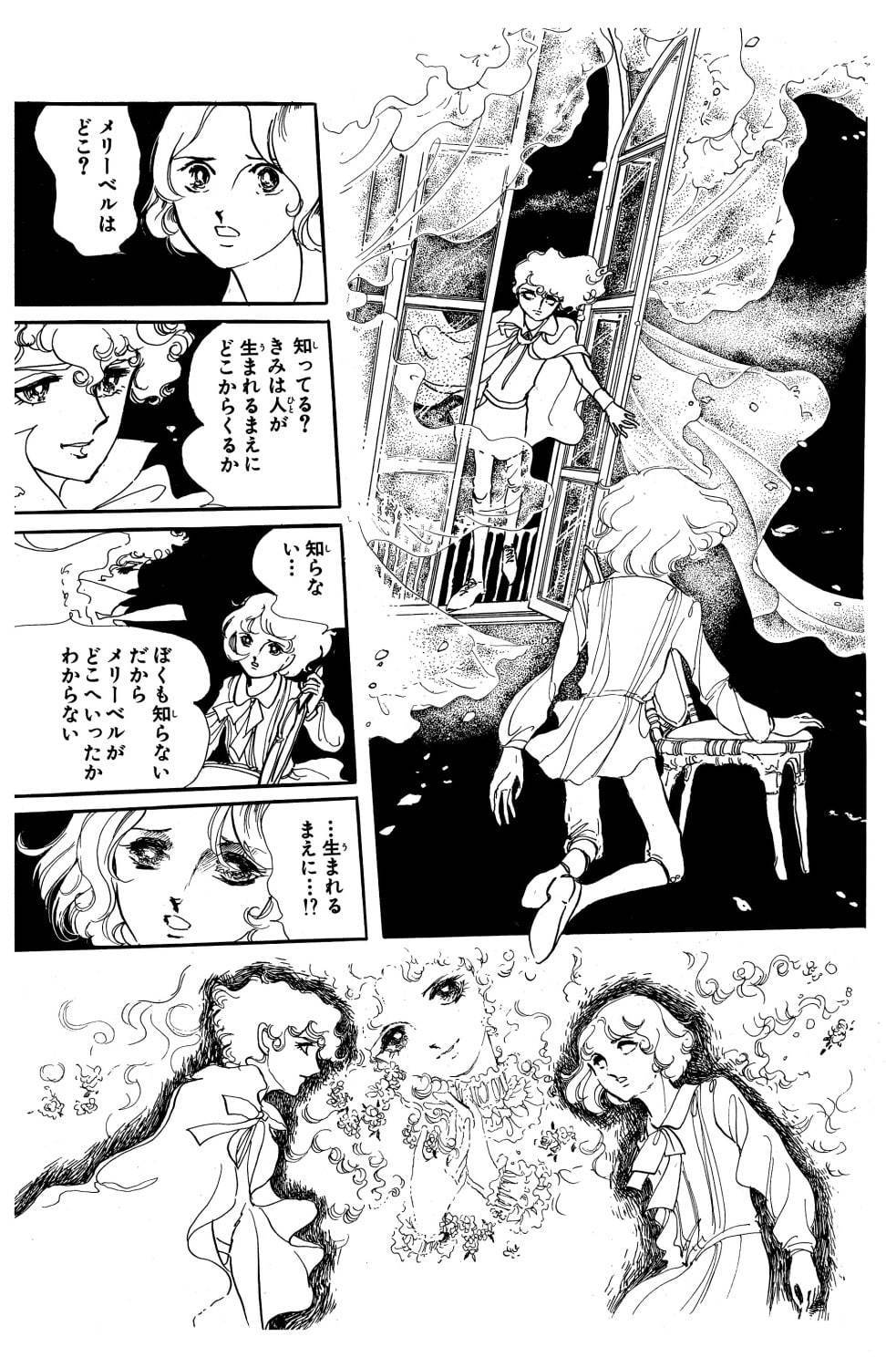 漫画家・萩尾望都の原画展が名古屋パルコで『ポーの一族』最新作や描き下ろし作品、宝塚の舞台衣装も｜写真5