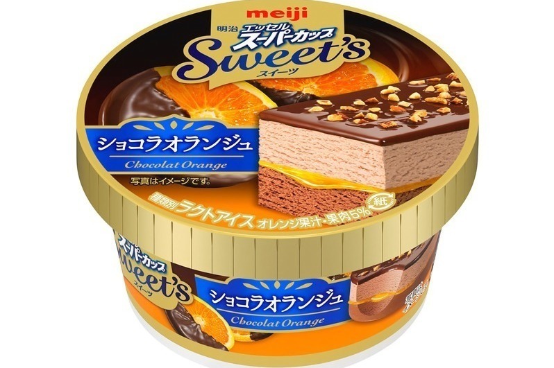 明治 エッセル スーパーカップ 4層仕立て ガトーショコラ 味アイス とろりチョコ風味ソースをイン ファッションプレス