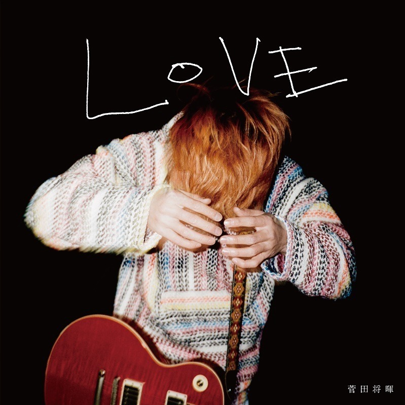 菅田将暉2ndアルバム『LOVE』あいみょん・米津玄師ら楽曲提供、ライブ