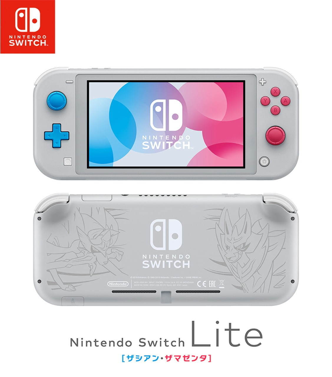 Nintendo Switch Lite ニンテンドースイッチ ライト　任天堂