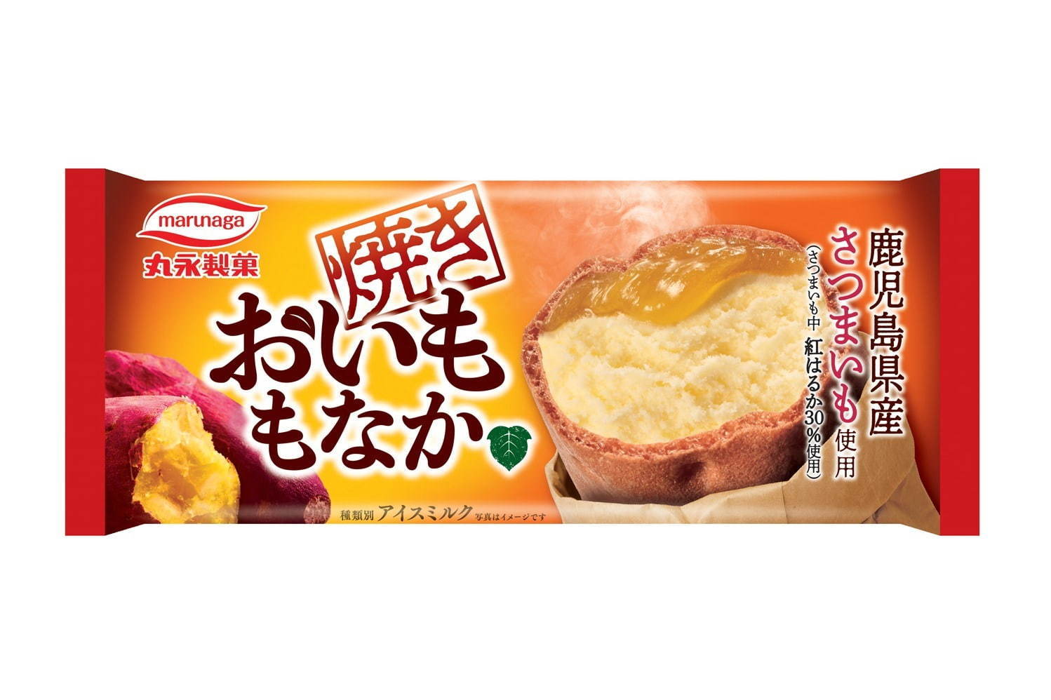 さつまいも そっくりのモナカアイス 焼き おいももなか 鹿児島産紅はるか使用のねっとり餡 ファッションプレス