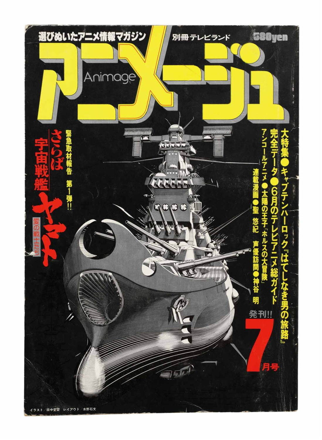 「映画雑誌」の歴史を辿る展覧会が東京・国立映画アーカイブで、『キネマ旬報』創刊号など約400点｜写真9