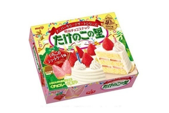 明治 たけのこの里いちごのショートケーキ味 限定発売 40周年記念シリーズ ファッションプレス