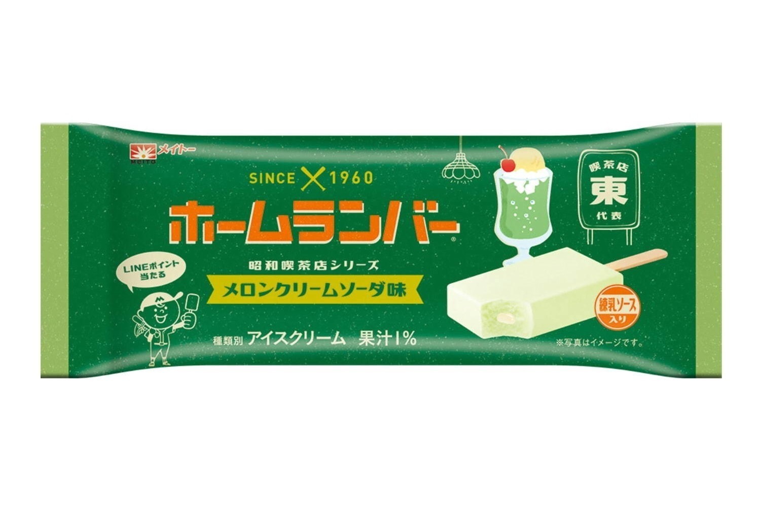 アイス「ホームランバー」新作メロンクリームソーダ＆ミックスジュース