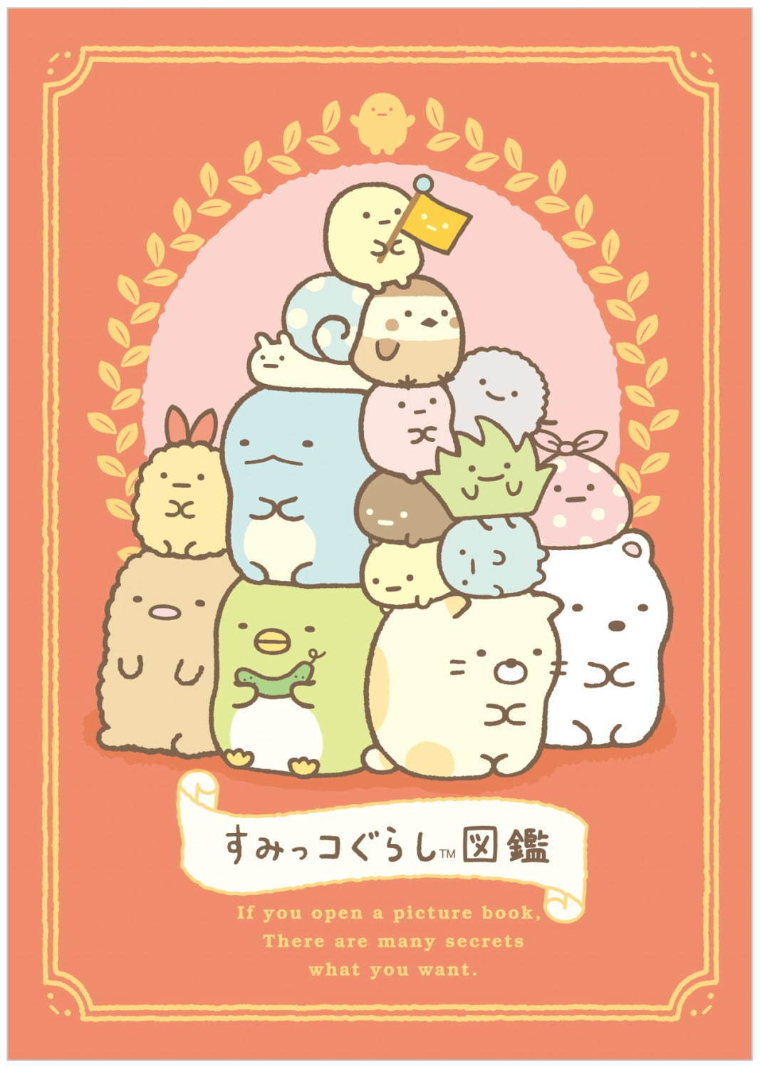 「おっきなすみっコぐらし展」大阪・あべのハルカス近鉄本店で、絵本の原画展示＆限定グッズ販売｜写真2