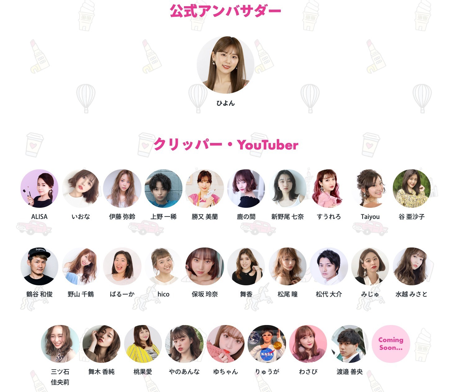 渋谷でヘアメイク等が楽しめる入場無料イベント「スーパーシーチャンネル 2019」ひよんのブースも｜写真19