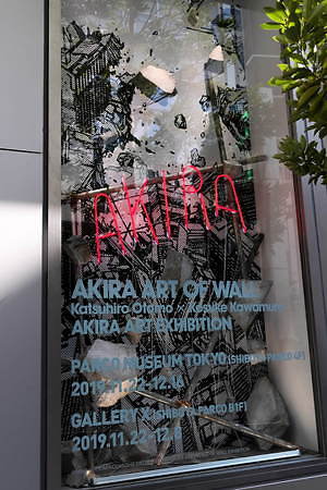 渋谷パルコで大友克洋 Akira の展覧会 コラージュアーティスト河村康輔のart Wallが復活 ファッションプレス