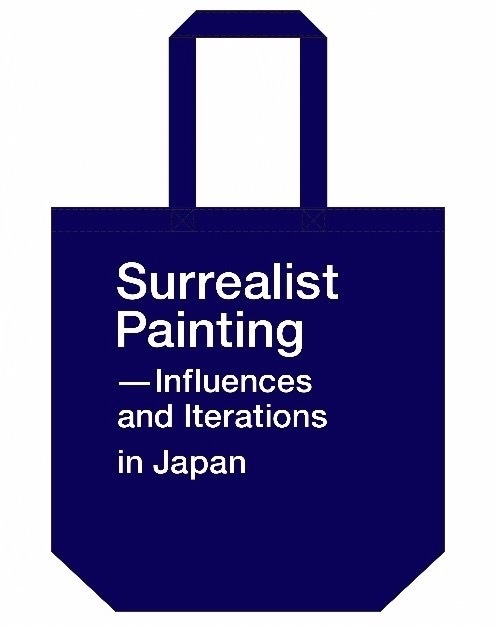 「シュルレアリスムと絵画 ―ダリ、エルンストと日本の『シュール』」ポーラ美術館で、約100点が集結｜写真8