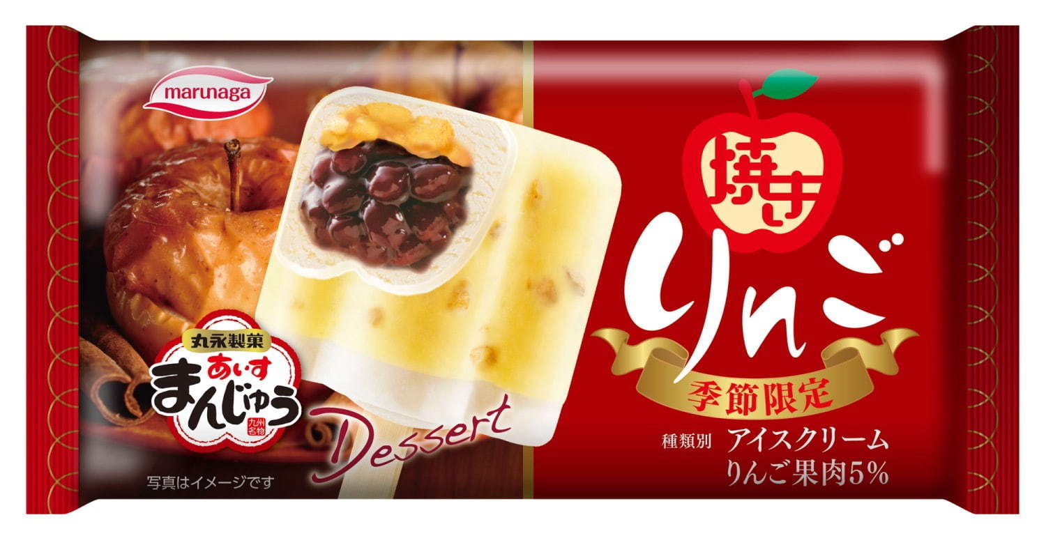 あいすまんじゅう」より“焼きりんご”風アイス、甘く香ばしいアップル