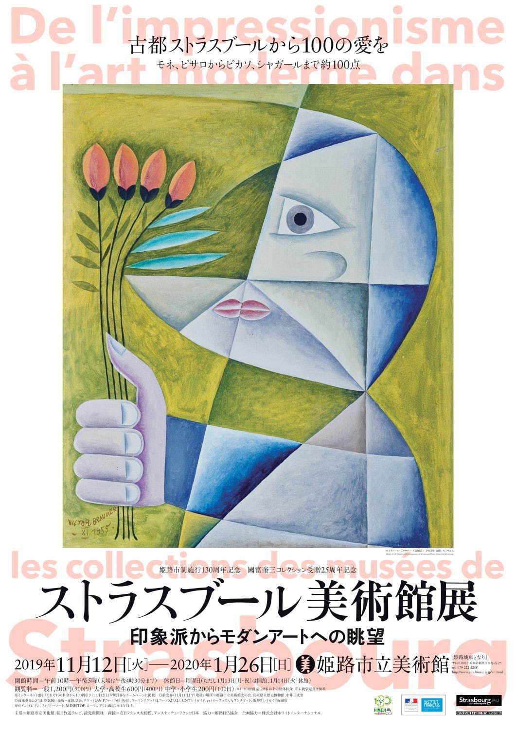 「ストラスブール美術館展」姫路市立美術館で、モネなど印象派からモダンアートまで名品約100点｜写真11